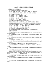 成人高考语文模拟试题及答案三套