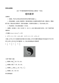 数学理科高考真题