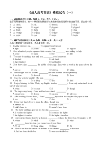 成人高考英语模拟试卷及答案1