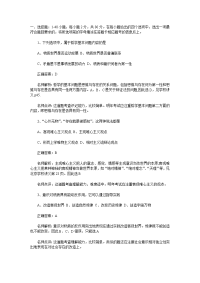 成人高考政治试题与答案 WORD