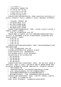 成人高考高起点语文真题及答案解析