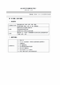 成人高考数学复习讲解