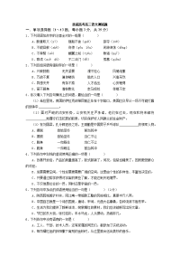 技能高考高三语文测试卷(含答案)6