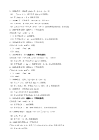 数学不等式高考真题