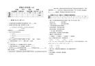 成人高考物理化学试题及答案下高起点