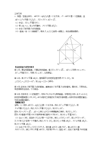 数学江苏高考热点题型聚焦立体几何