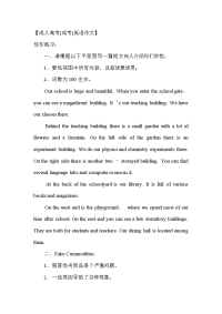 成人高考英语作文