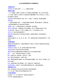 成人高考高起点数学基本公式及重要知识点