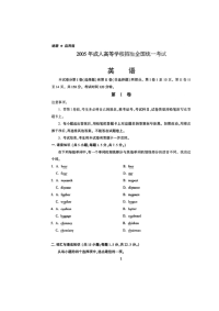 成人高考高起专英语考试真题和答案解析