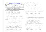 成人高考高升专入学考试英语模拟试题