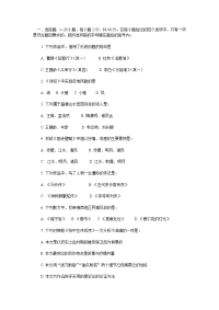 成人高考高起点大学语文试题及答案