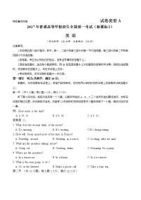 新课标Ⅰ英语高考试题及答案