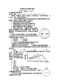 新课标高考模拟试题