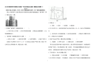 文综高考全国卷试题及答案