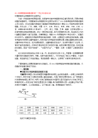 新课程高考物理试题评析──网上评议活动小结