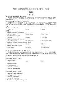 新课标Ⅱ英语高考试题含答案