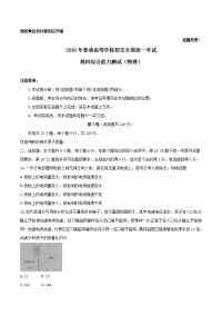 新课标I理综物理高考试题word及答案