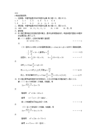 文科数学年高考真题答案全国卷新课标卷
