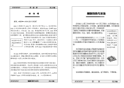 XXX公司员工手册（终稿）
