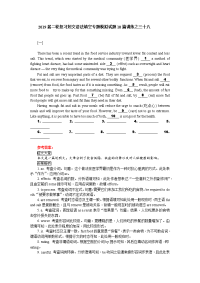 【英语】2019届二轮复习短文语法填空专题模拟试题10篇训练之三十八（11页word版）