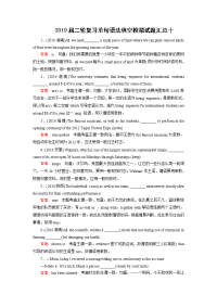 【英语】2019届二轮复习单句语法填空模拟试题汇总十（4页word版）