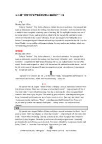 【英语】2019届二轮复习短文改错模拟试题10篇训练之二十九（5页word版）