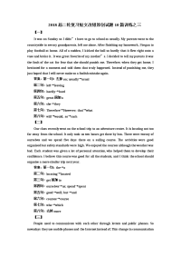 【英语】2018届二轮复习短文改错原创试题10篇训练之三学案（5页word版）