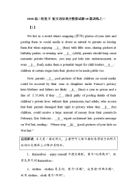 【英语】2018届二轮复习短文语法填空模拟试题训练之一学案（17页word版）