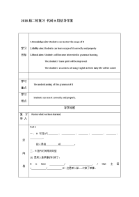 【英语】2018届二轮复习代词it用法导学案（5页word版）