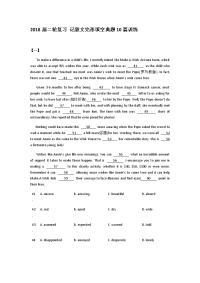 【英语】2018届二轮复习记叙文完形填空典题10篇训练（含有解析）学案（18页word版）