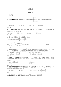 最新全国各地届高考数学试题汇编：不等式2