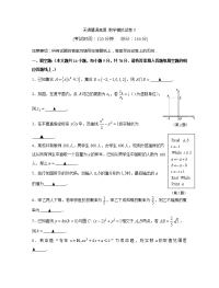 无锡慧源高复学校高考数学模拟