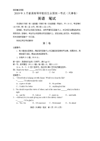 天津高考英语试题与答案