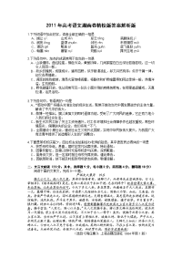 普通高考语文试题及答案湖南卷