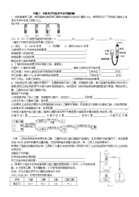 有机化学实验历年高考题回顾
