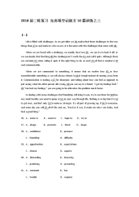 【英语】2018届二轮复习完形填空记叙文10篇训练之三学案（14页）