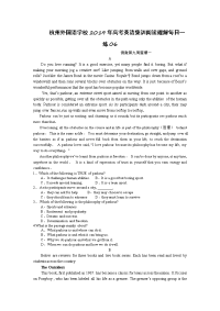 杭州外国语学校高考英语集训阅读理解每日一练06