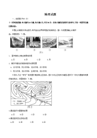 江苏地理高考试题word版含答案