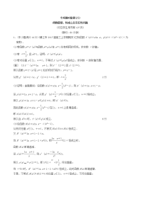 江苏高考数学二轮复习练习8函数最值恒成立及存在性问题有答案