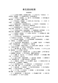 核按钮考点突破高考总复习