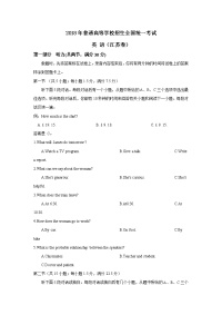 江苏英语高考真题含解析