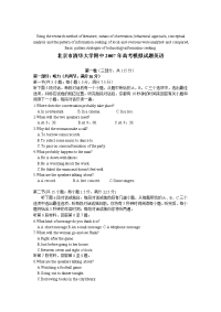 模拟卷北京市清华大学附中高考模拟试题英语