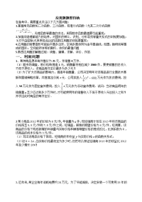 江苏高考数学应用题题型归纳