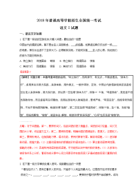 江苏高考解析