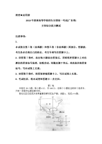 河南高考文综试卷及答案