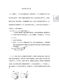 热学高考大题