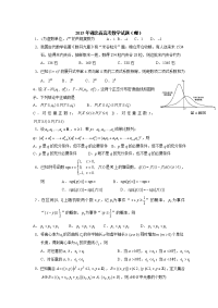湖北省高考数学试题理科