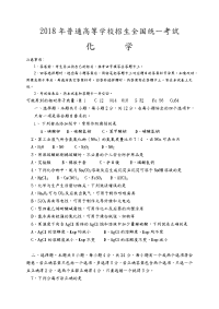 海南高考化学试题附含答案解析