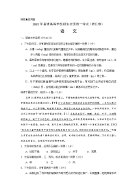 浙江高考语文试题及答案 1