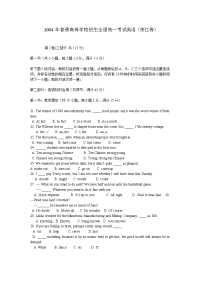 浙江高考英语真题及答案